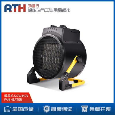 IMPA591531室内加热取暖FAN HEATER船用电动暖风机200MM 300MM