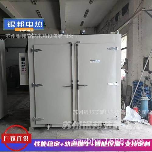 300℃台车式电机浸漆烘箱 电机线圈绕组烘箱 定子绝缘漆烘干炉