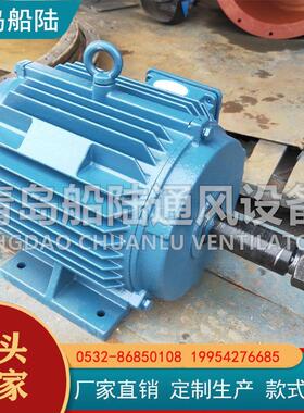 山东青岛船陆船用电动机Y132S-2三相异步电机440V交流电动机