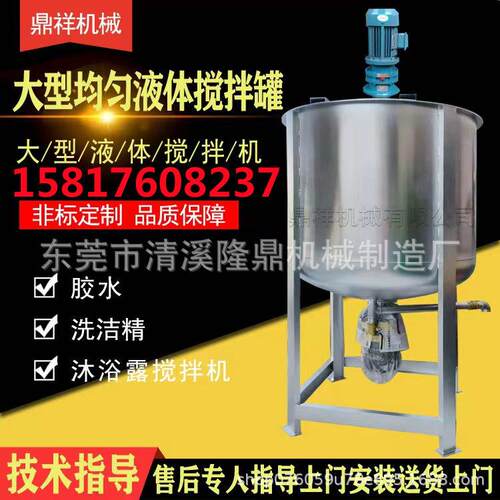 洗衣液洗洁精胶水沐浴露搅拌机1000L液体搅拌不锈钢层搅拌桶