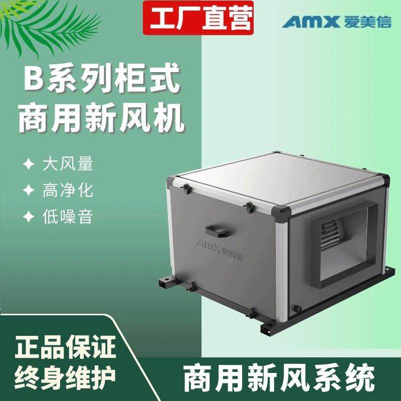 低噪音柜式离心风机 单向流新风系统 中央空调柜式商用新风机,农机/农具/农膜,打药机/弥雾机,淘宝优惠券,粉丝福利购,淘宝优惠卷