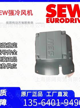 SEW强冷风机VGS200EV德国赛威电机冷却风扇马达散热风机全新现货
