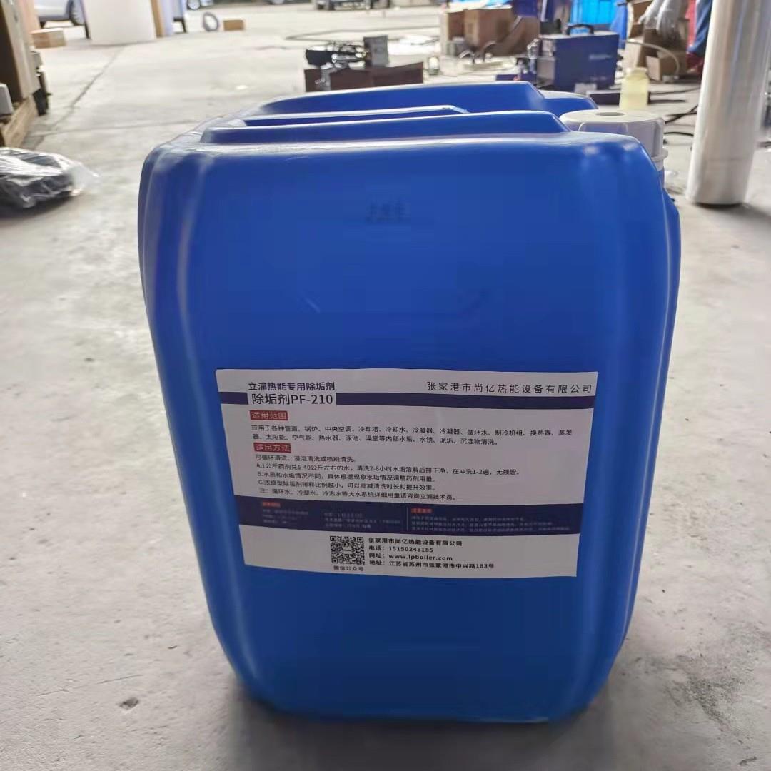 工业锅炉强力除垢剂蒸汽发生器去水垢除垢剂锅炉管道专用除垢剂图片