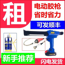 租 全自动双管美缝电动胶枪勾缝剂打胶机瓷砖清缝锥美缝出租牌