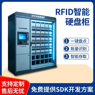 RFID硬盘管理柜档案馆银行凭证保管柜批量盘点防火防磁柜CE认证
