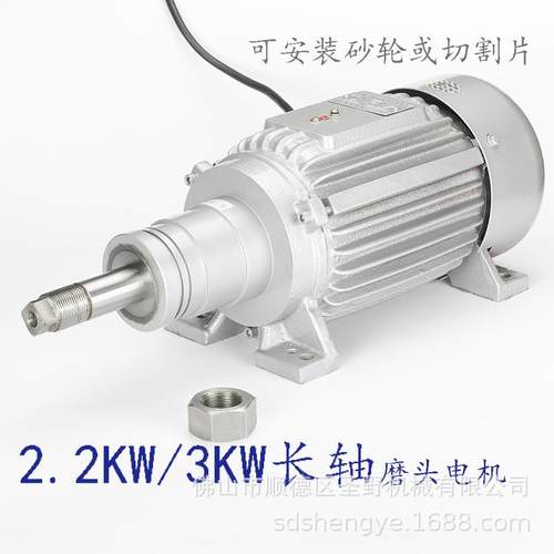 3KW长轴电动机YSM90L-2-SB-2.2KW磨头电机长脖子石材切割磨边马达
