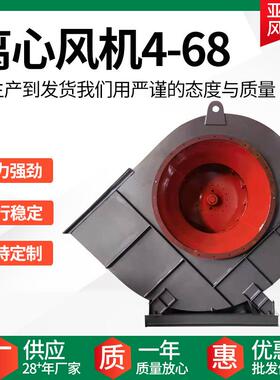 厂家供应通风机G4-68/Y4-68锅炉低噪音通风机锅炉引风机离心风机