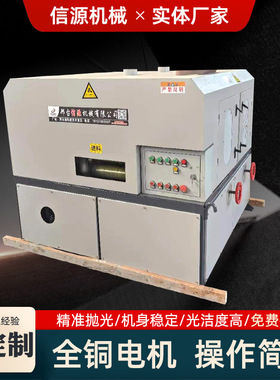 定制使工件表面变得像镜子一样的方管抛光机 不锈钢抛光机型号