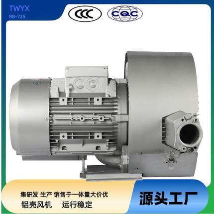RB-74S风机 气体循环风机 吹风风机 工业高压风机 变频风机 风机