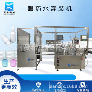 源头厂家 加塞旋盖机 按需定制 小型滴管瓶精油眼药水灌装