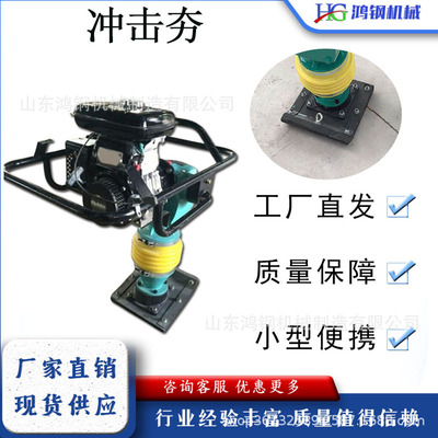 电动路面冲击夯小型汽油混凝土地面压实机建筑桥桩沟槽夯实机