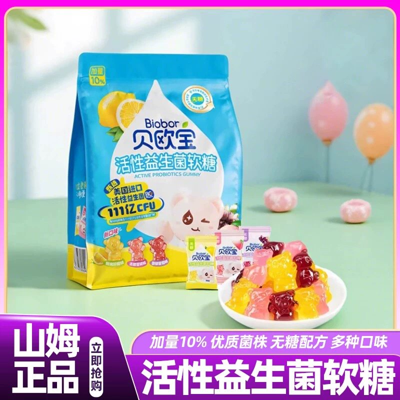 山姆活性益生菌软糖小熊水果软糖多口味无添加糖果代购官方旗舰店