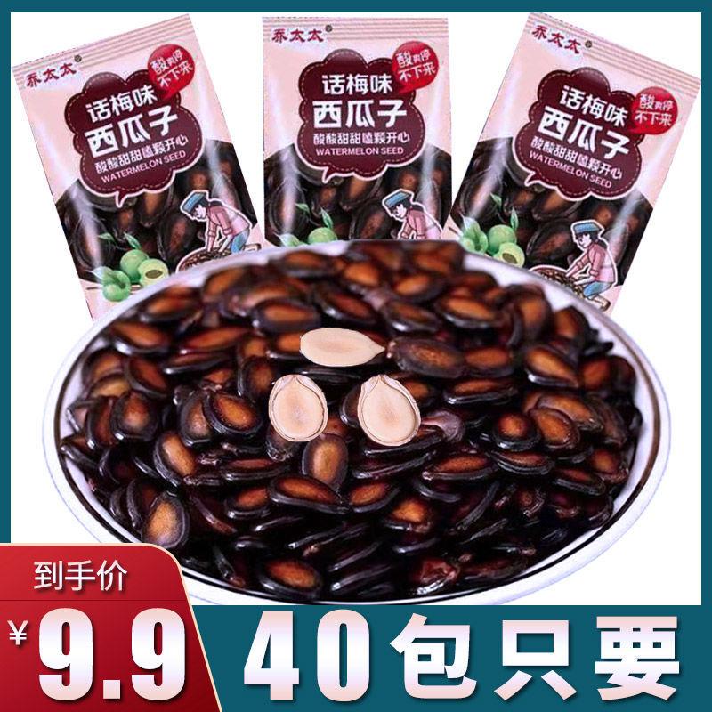 西瓜子话梅味坚果炒货酸甜瓜子小包装独立包装喝茶看剧休闲小零食