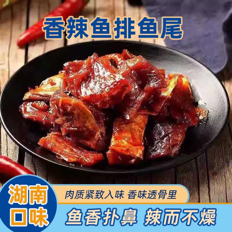 洞庭哥香辣鱼排网红休闲零食湖南特产超辣鱼块鱼尾麻辣辣条批发