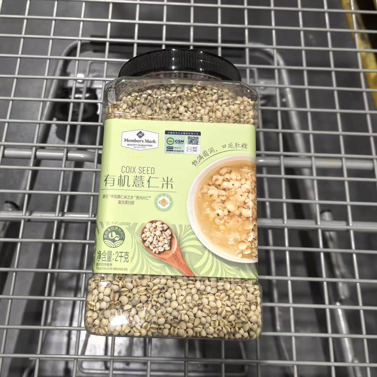 山姆MM有机薏仁米新米贵州兴仁薏苡仁五谷杂粮会员代购官方旗舰店