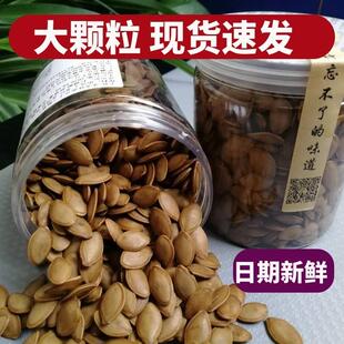 江西高安红旗瓜子水煮五香湿南瓜子卤味不上火罐装炒货水煮南瓜子