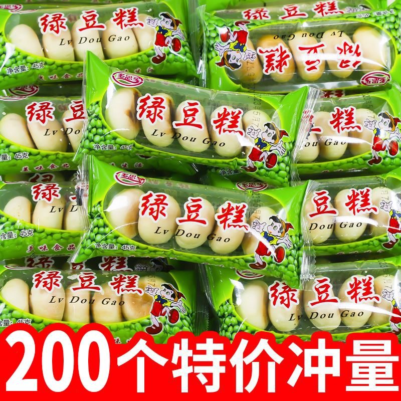 绿豆糕绿豆饼潮州传统老式休闲小零食整箱包邮老式糕点紫薯正宗