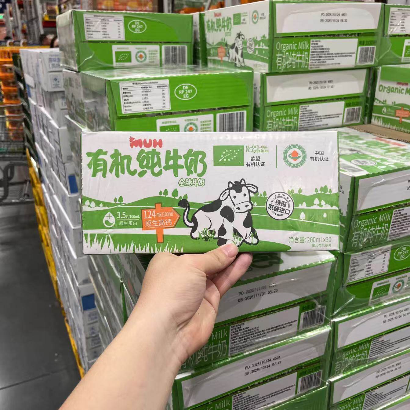 山姆MUH有机全脂纯牛奶整箱德国原装进口香浓可口代购官方旗舰店