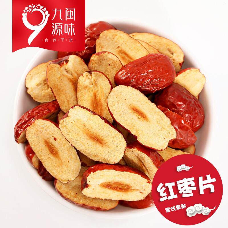 新疆无核红枣片干500g免洗泡水泡茶去核煲汤干吃切片即食香脆酥脆