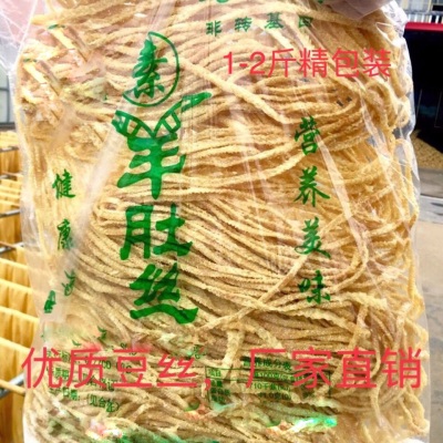 素羊肚丝豆丝干货豆腐丝腐竹丝人造蛋白肉凉拌火锅麻辣烫特产