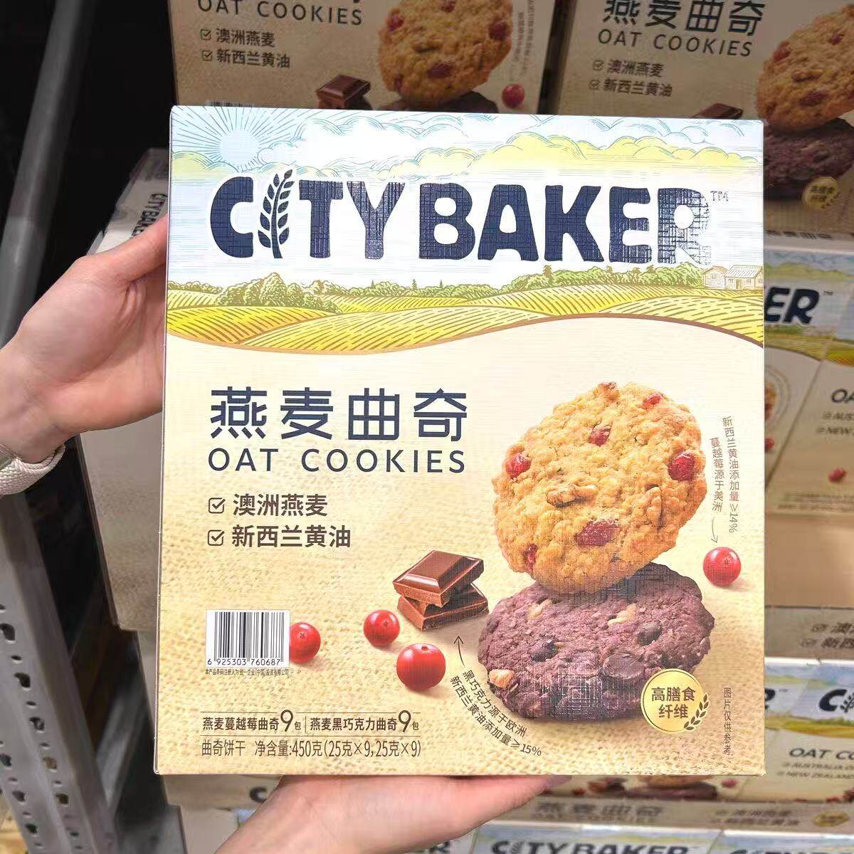 山姆燕麦曲奇蔓越莓黑巧克力饼干高纤维酥香松脆代购官方旗舰店