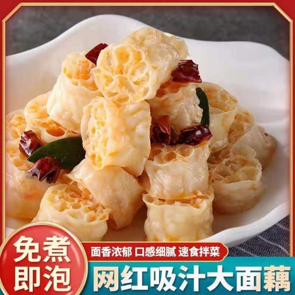 面偶面耦网红吸汁面藕素肥肠面藕圈筋素藕大袋装速食免煮凉拌