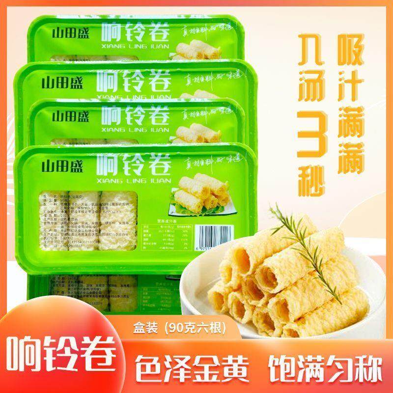 响铃卷港式黄金卷火锅食材螺蛳粉肥汁米线精品盒装聚餐