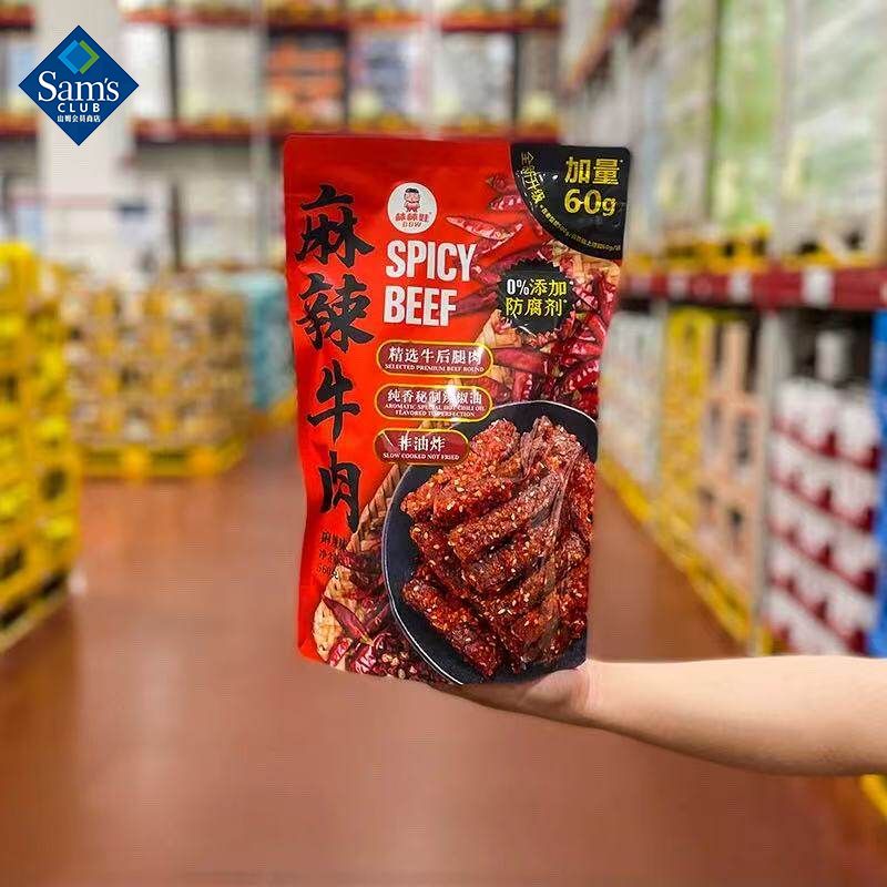 山姆MM棒棒娃麻辣牛肉干网红零食香辣追剧旅游聚会代购官方旗舰店