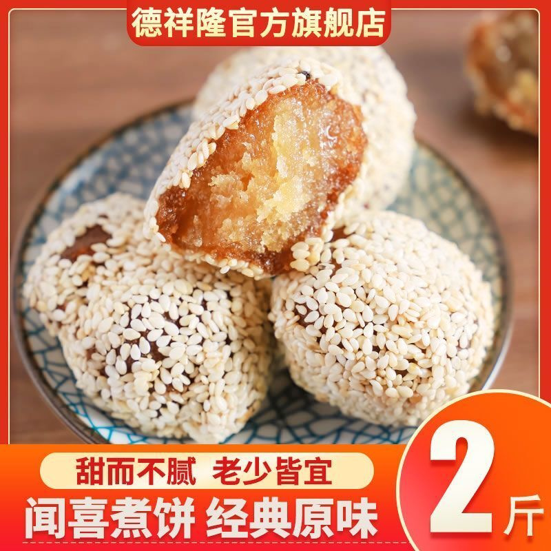德祥隆闻喜煮饼正宗原味散称独立包装传统糕点零食小吃山西特产