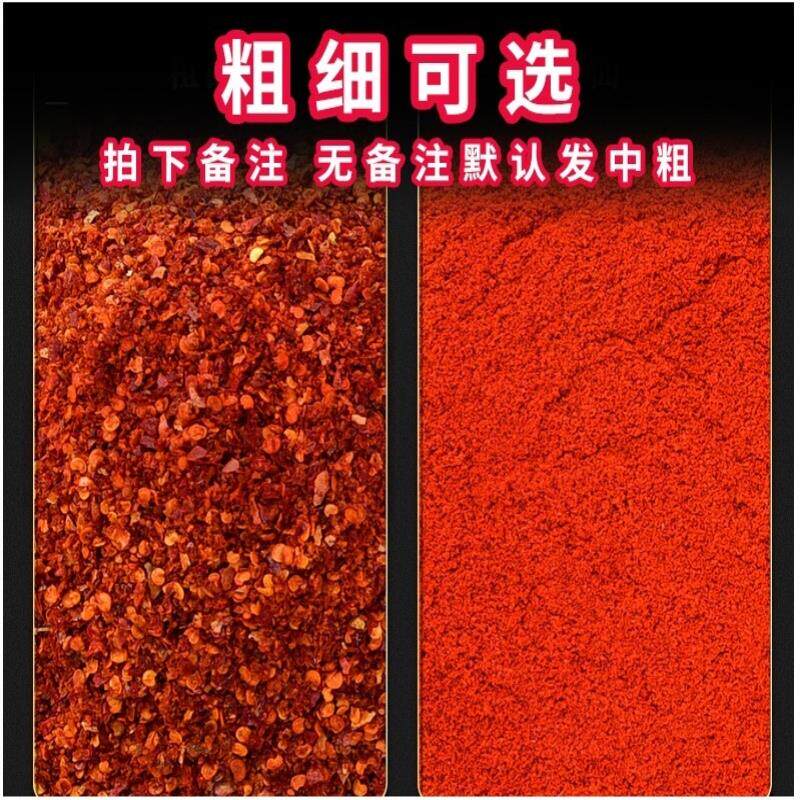 辣椒面特香贵州特产特辣超辣四川湖南陕西香辣细辣椒粉蘸料商用粗