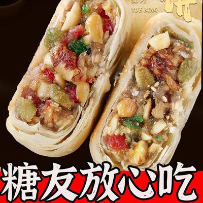 【厂家直销】苏式酥皮月饼五仁老式脆皮黑芝麻糕点无糖精
