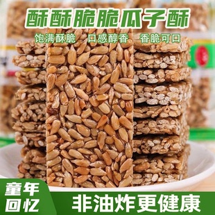 瓜子酥散装一整箱零食小吃网红休闲食品瓜子酥仁糖独立小包装批发
