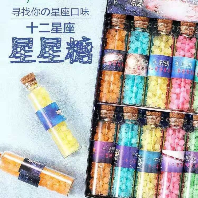 十二星座许愿瓶糖果礼盒礼品零食送女生生日礼物