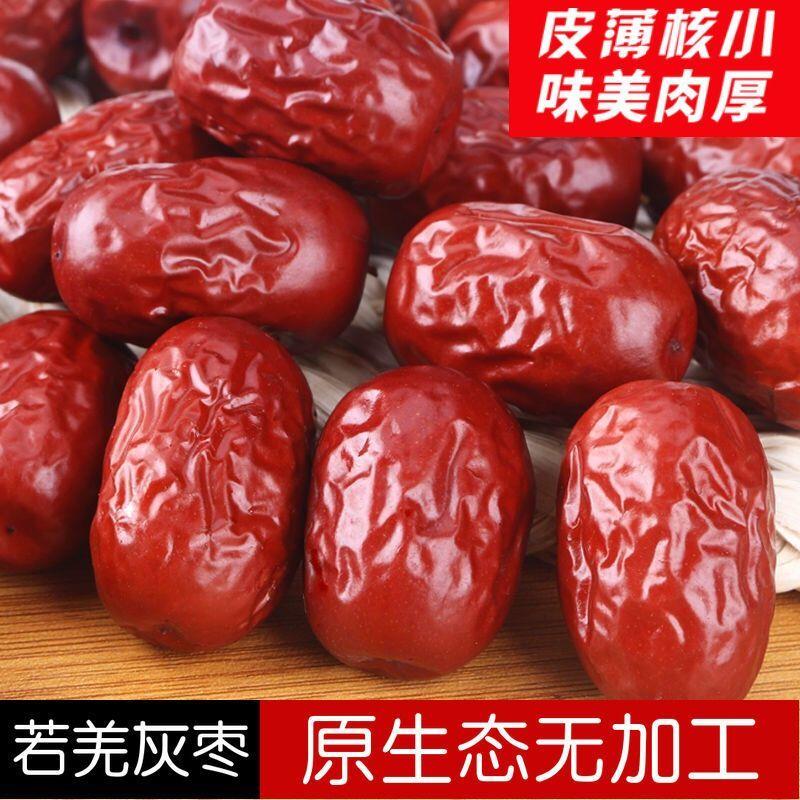 新疆若羌灰枣红枣新疆特产100g大枣多规格可选枣子红枣和田枣骏枣