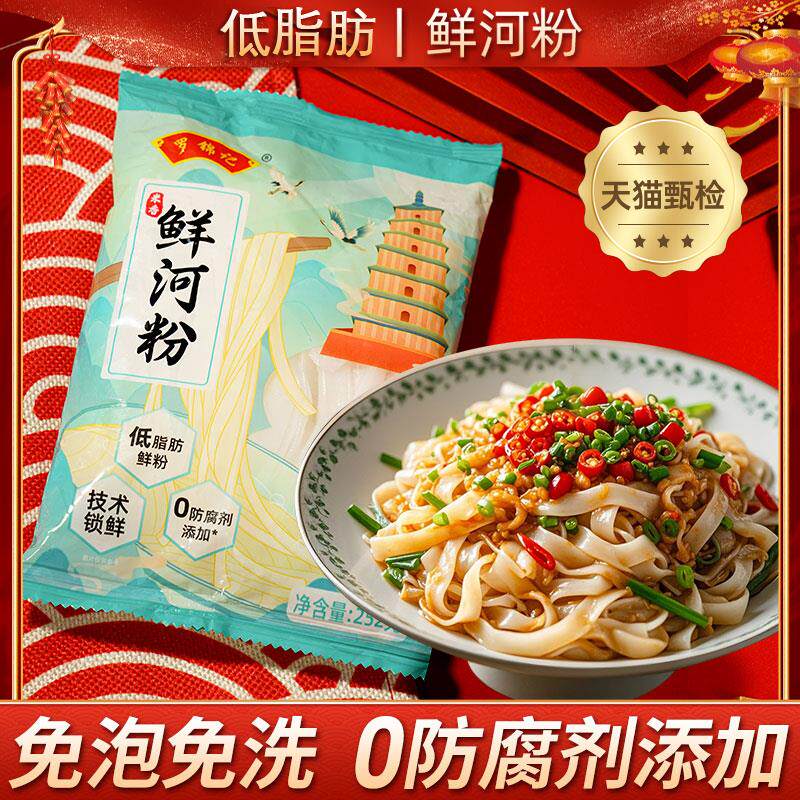 鲜河粉广东正宗官方旗舰店炒牛河沙河粉整箱潮汕粿条低脂速食早餐