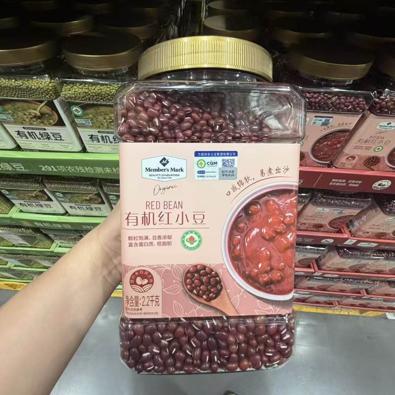 山姆MM有机红小豆新货东北杂粮煮粥软糯香甜会员代购官方旗舰店