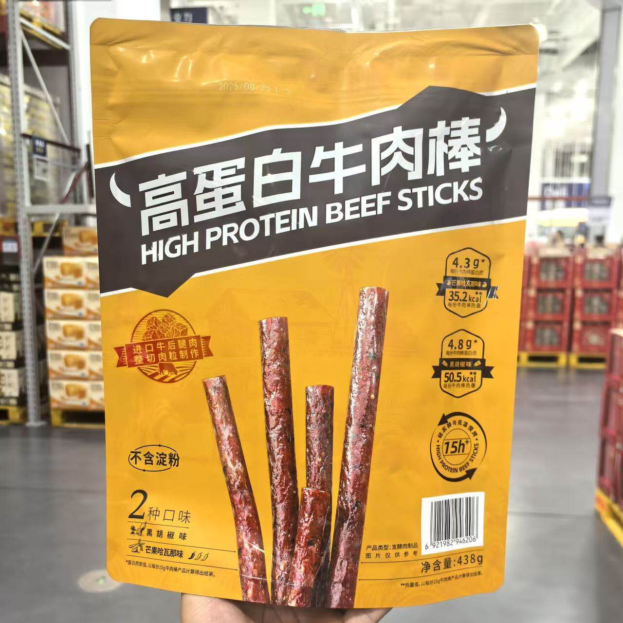 山姆高蛋白牛肉棒低温慢烤开袋即食肉质醇厚会员代购官方旗舰店