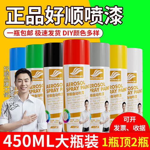 厂家批发价格好顺油漆