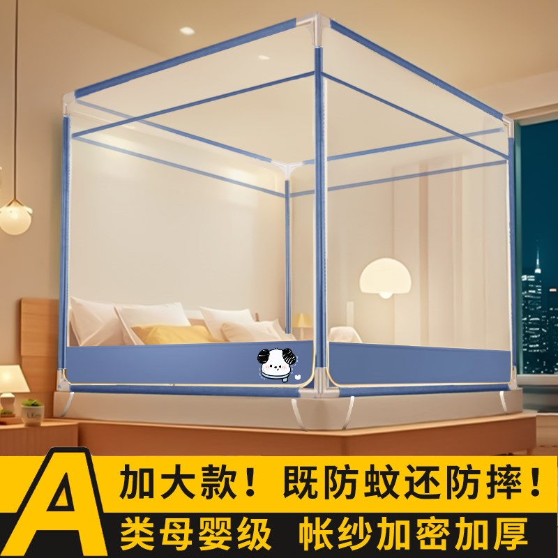 2025新款防摔蚊帐家用卧室免安装蒙古包儿童婴儿防掉床全罩式纹帐