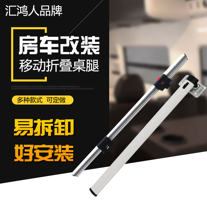 房车改装折叠桌旅行汽车用餐桌水杯支架房车配件全顺大通御风改造