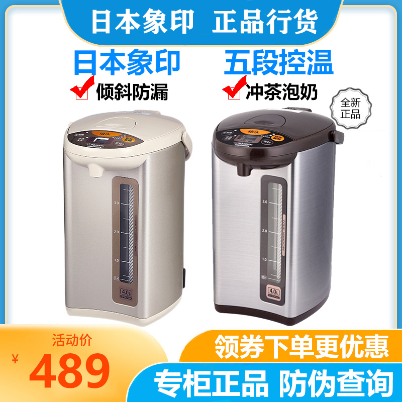 ZOJIRUSHI/象印 CD-WDH40C/30/50电热水壶保温家用烧水瓶饮水机