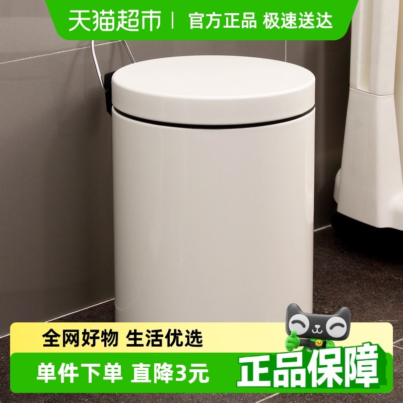 欧润哲垃圾桶5L带盖翻盖脚踏客厅卧室家用垃圾篓内外双桶 米白色