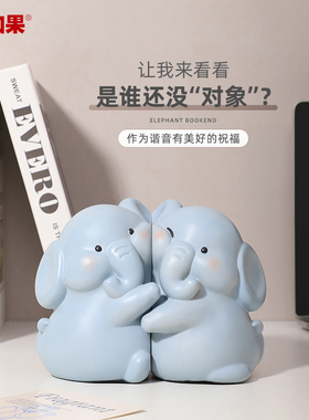 有对象书挡卧室书房装饰品小摆件儿童房桌面书立大象书架送礼好物