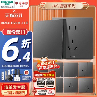 鸿雁开关插座面板酒店宾馆客房86型组合床头控制联连体面板HK1灰