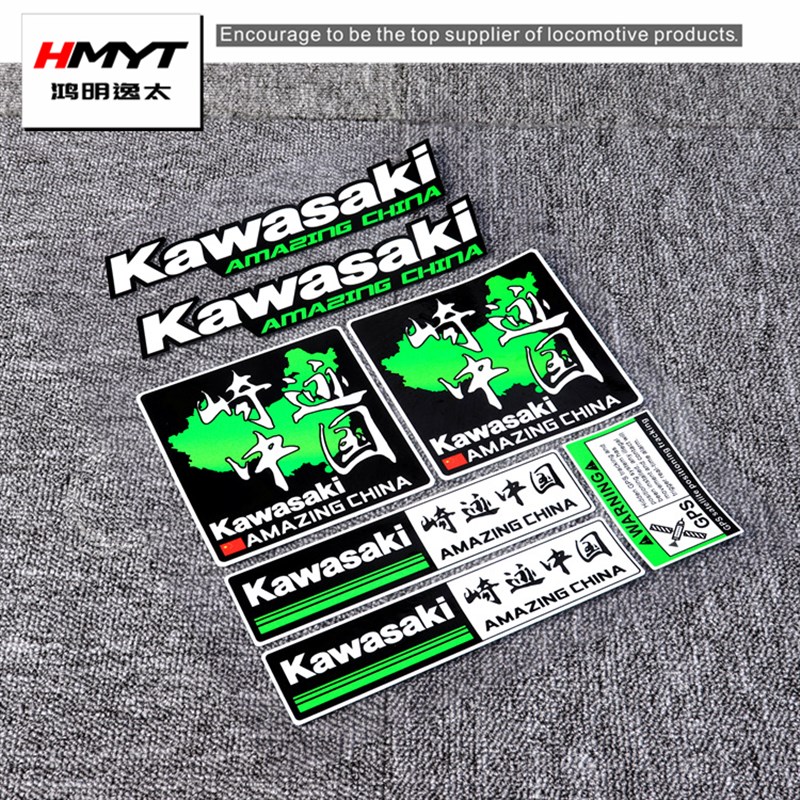 HMYT鸿明逸太 川崎贴纸Kawasaki异兽650 1100 车贴 边箱风挡贴花