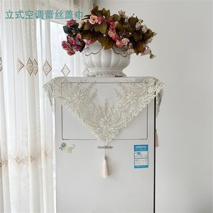 空调防尘盖布 简约双层蕾丝方形柜机空调盖布刺绣布艺现代立式