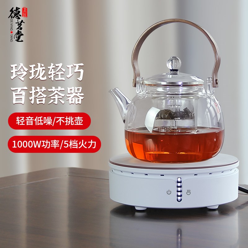 德茗堂电陶炉煮茶壶陶壶烧水壶玻璃煮茶器小型家用煮茶炉简约泡茶