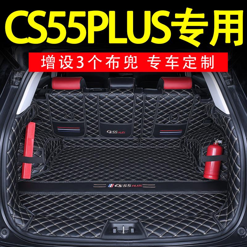 25款长安CS55PLUS后备箱垫全包围24三代蓝鲸版CS55专用尾箱垫改装
