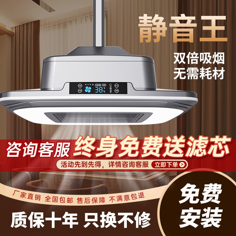 棋牌室空气d净化器麻将室麻将机吸烟灯直排式升降吊灯排烟排风神