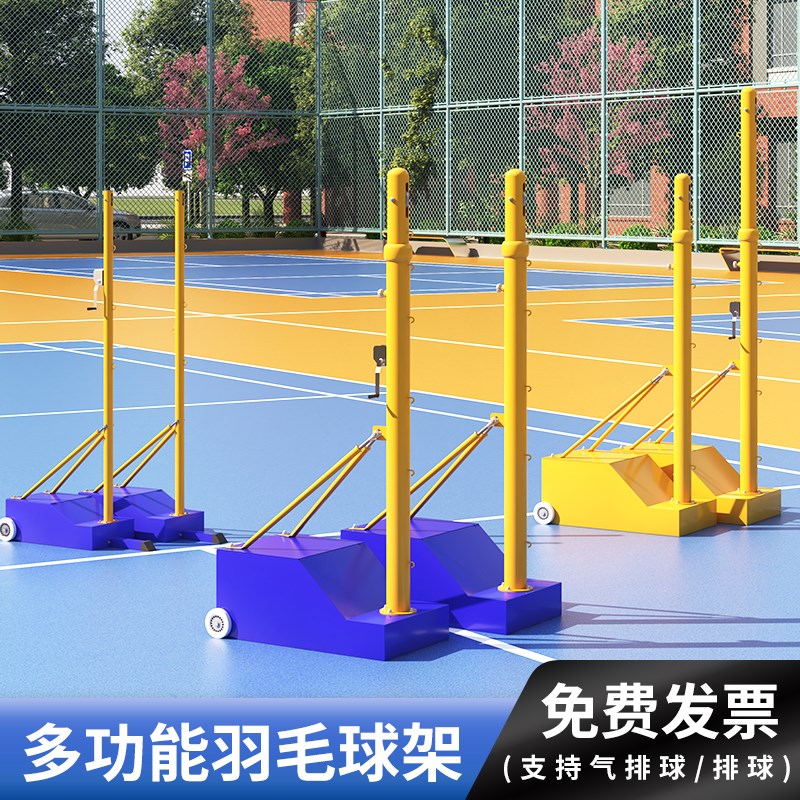 羽毛球网架可移动网o球网柱支架标准户外专业比赛气排球网架室外